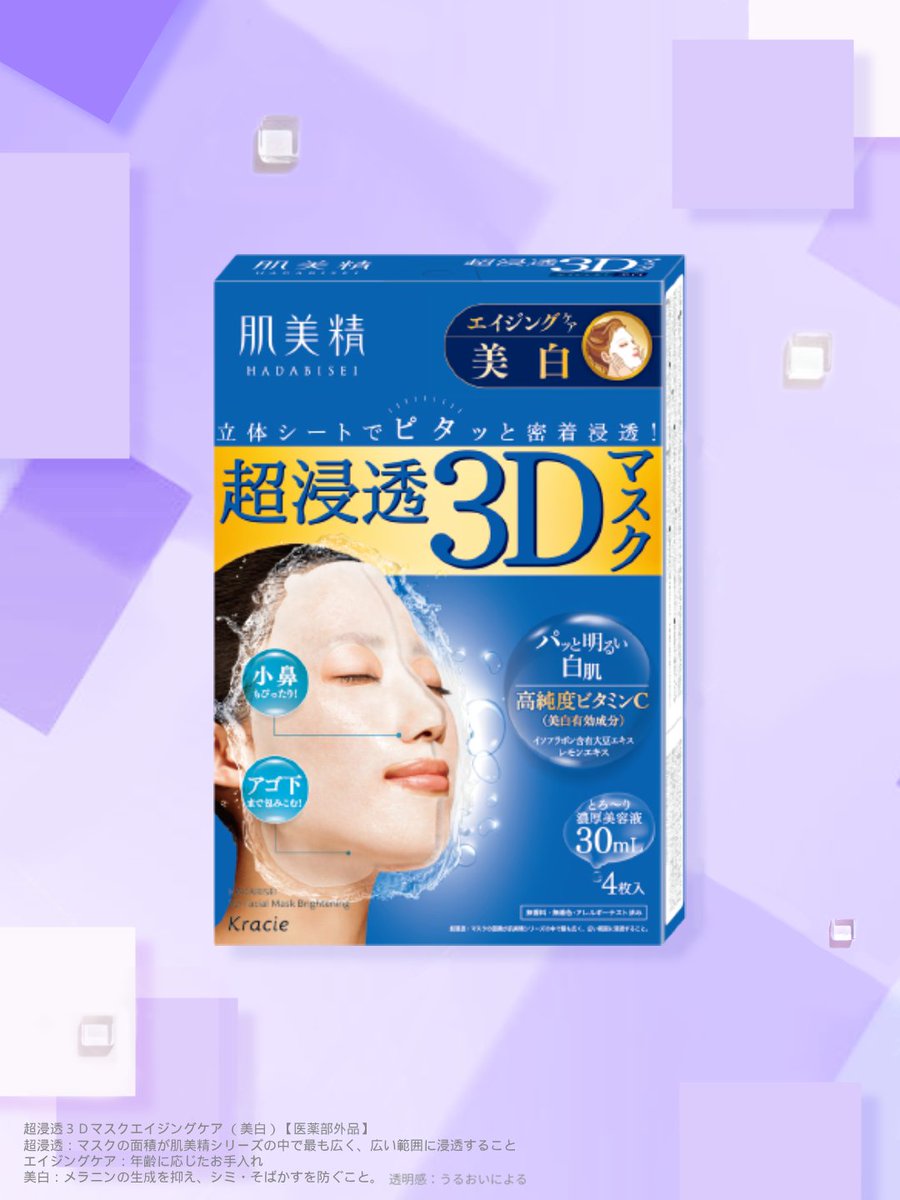 秋におすすめ💜肌美精アイテム】 秋になると、お肌の乾燥くすみが気に