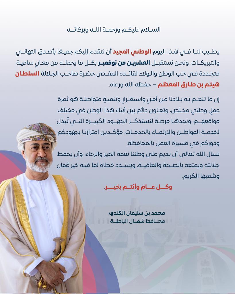 mshalkindi's tweet image. #اليوم_الوطني_المجيد