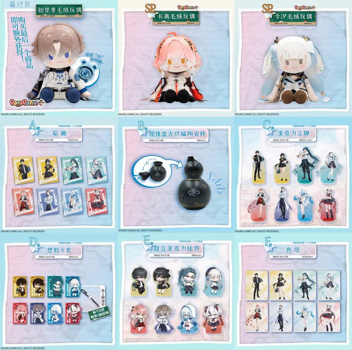 鳴潮　一番くじ　相里要　40cm　ぬいぐるみ　第二ソラリス学園　中国限定　正規品 鳴潮 一番くじ 長離 40cm ぬいぐるみ 第二ソラリス学園 中国限定 正規