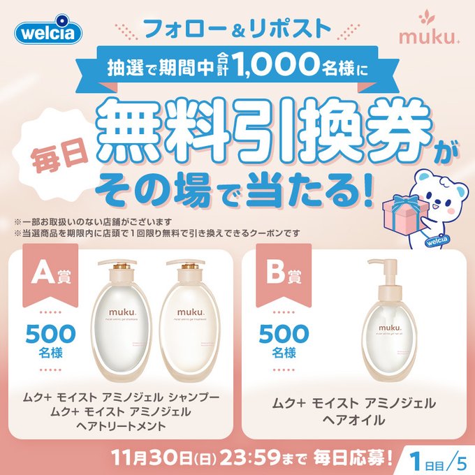 X懸賞(Twitter懸賞)】セタカラーレザーセレクションボックスを1名様に