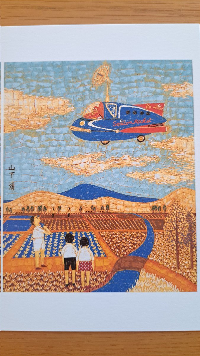 びじゅつかんで ぼくのさくひんてんで きょうは やまなしの日で おかね