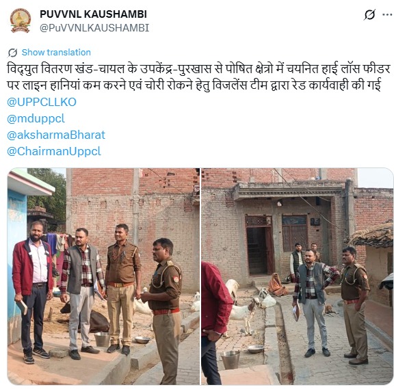 UPPCLLKO's tweet image. #मॉर्निंग_रेड के तहत बिजली चोरी रोकने की निरंतर कार्रवाई जारी है, जिससे कि प्रत्येक उपभोक्ता को सुरक्षित और निर्बाध बिजली आपूर्ति सुनिश्चित की जा सके। 
#UPPCL 
@CMOfficeUP @EMofficeUP @aksharmaBharat @mduppcl