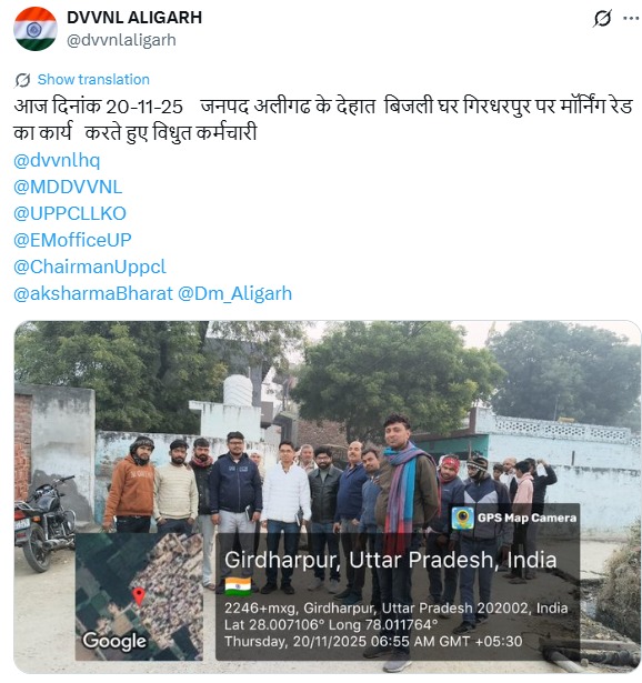 UPPCLLKO's tweet image. #मॉर्निंग_रेड के तहत बिजली चोरी रोकने की निरंतर कार्रवाई जारी है, जिससे कि प्रत्येक उपभोक्ता को सुरक्षित और निर्बाध बिजली आपूर्ति सुनिश्चित की जा सके। 
#UPPCL 
@CMOfficeUP @EMofficeUP @aksharmaBharat @mduppcl