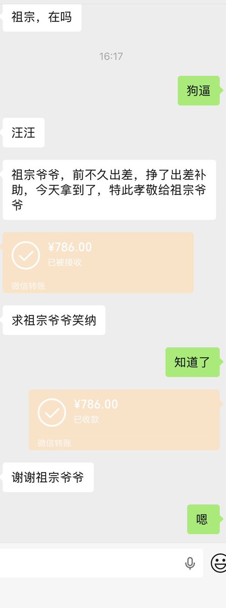 最不喜欢的就是出差，但傻逼们却乐此不疲的出差，因为可以上交那点可怜的出差补助，这就是傻逼的命，无需和傻逼交流太多，无🧠的傻逼早就乖乖上交自己的现金了