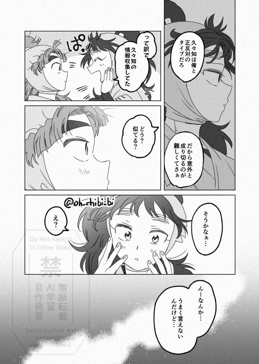 おちび🍞 (@oh_chibi_bi) / Posts / X