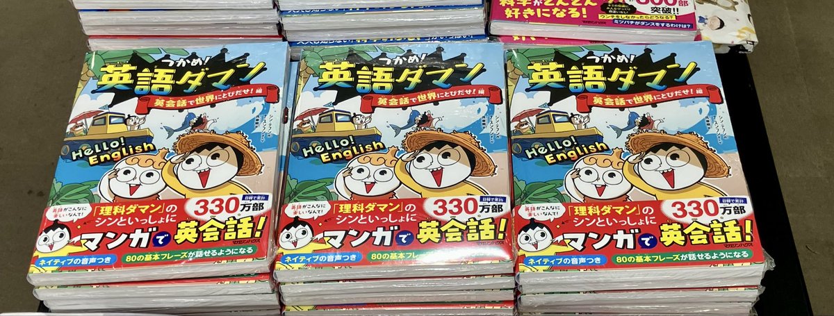 アガサの魂の大釜 英語版 ２枚 Do! kids】 大人気のシリーズからついに‼️ 『 #英語ダマン 』発売