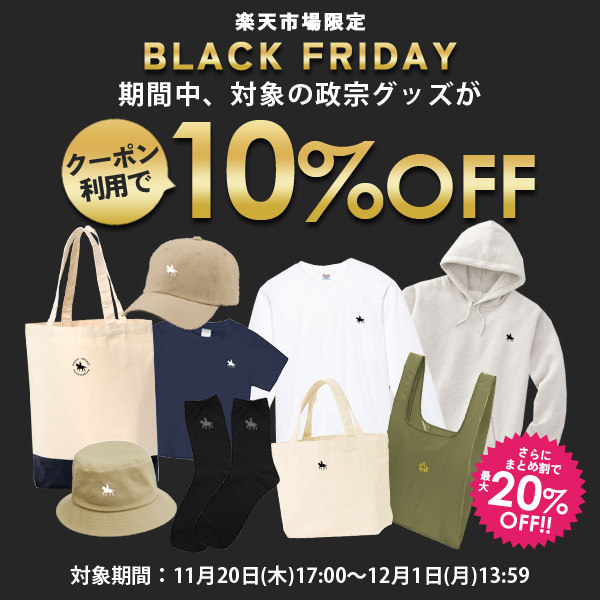 まだまだ開催中‼️ お得なチャンスをお見逃しなく🤩🤩