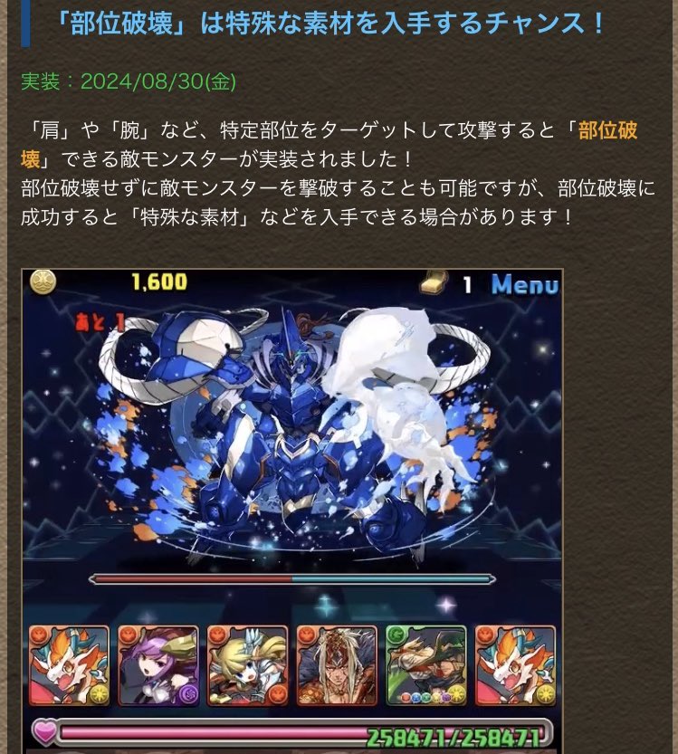 x3UpsRgujMbuI5O's tweet image. 初心者応援チームで部位破壊は草