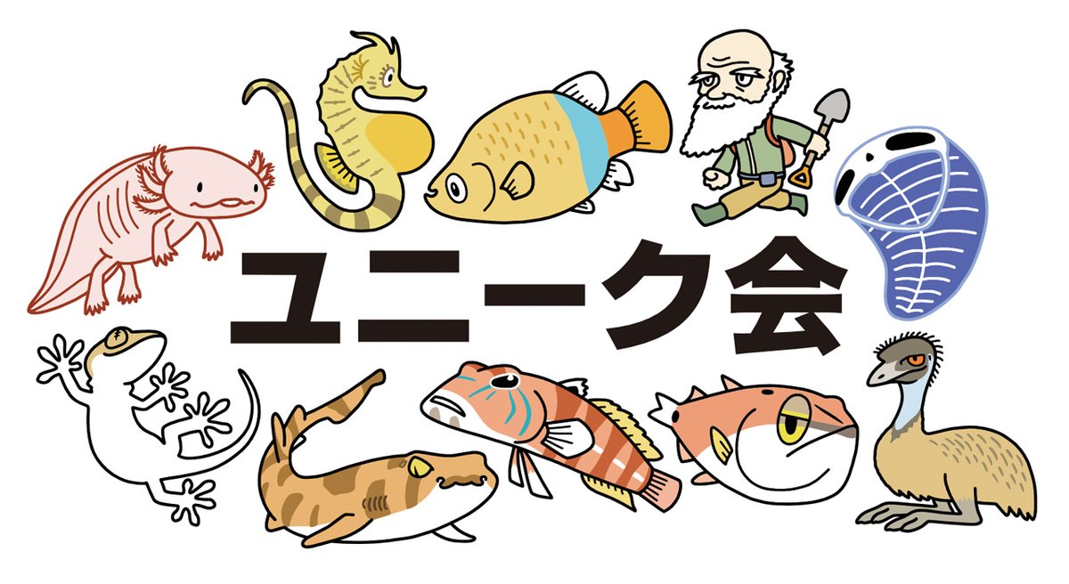 zebrafish_adam8's tweet image. 第10回ユニーク会、琉球大学で開幕しました！今回のノベリティはいずもり・よう氏（@yizumori）デザインのネックストラップです！