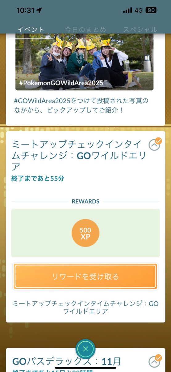 BysGeq's tweet photo. 2025年11月16日
グローバル最終日もハードでしたが楽しかったです🥰
やっぱりリアルイベントはミートアップもあって報酬も貰えるし良いですね✨
今回も優しいフレンドさんから色違い頂きました☺️またよろしくお願いします✨
#pokemongo
#ポケモンGO
#ワイルドエリアグローバル
#GOWildArea 2025 https://t.co/YoqSmlKDZh