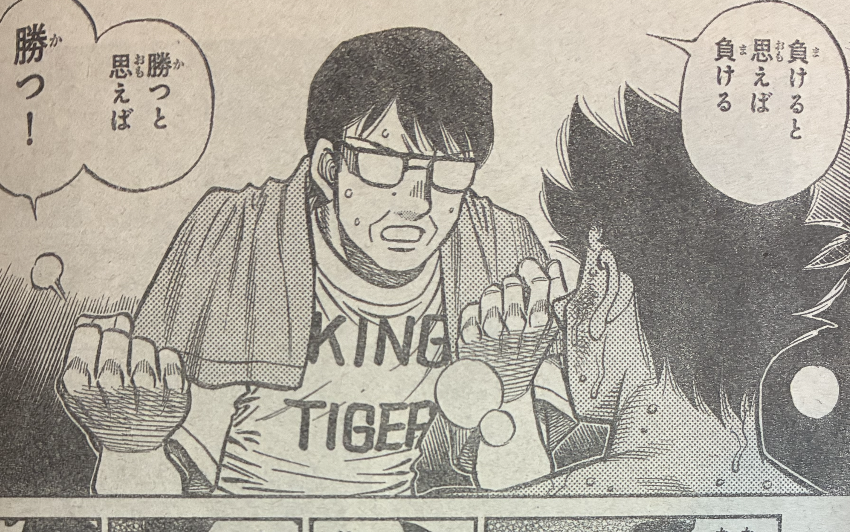 一歩が97巻から勝ち星がなく 146巻でついに主人公が 勝てない漫画50冊
