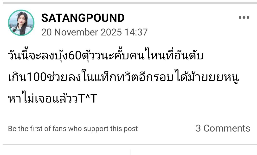 gampongmmkn's tweet image. ขยันมากเลย  เหนื่อยเเย่เลย 🫶🥹
#SatangpoundCGM48