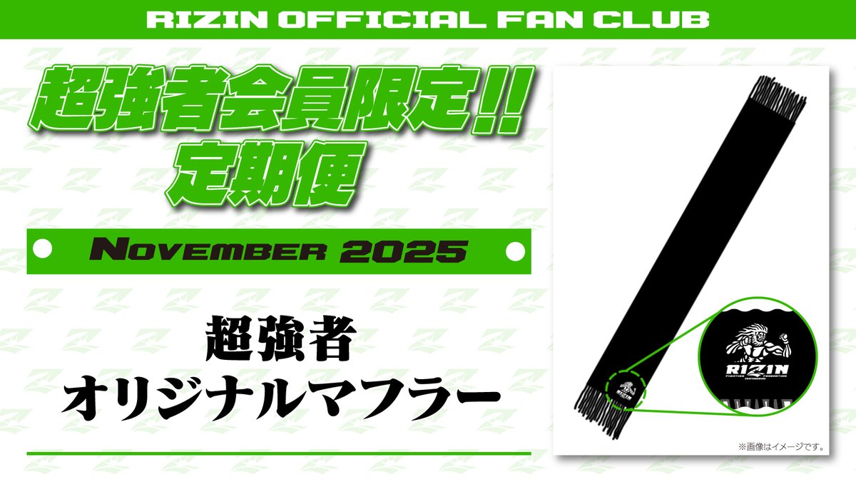 強者ノ巣 超強者会員限定❗️ 🎁11月の定期便のお知らせ🎁 今月の
