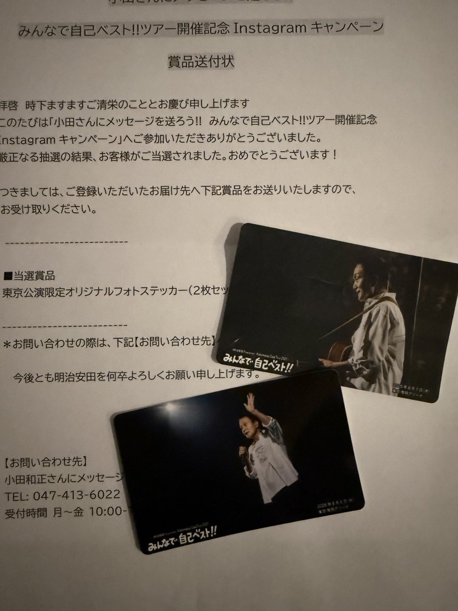 小田和正みんなで自己ベスト!!全国ツアー完走記念イベント ステッカー