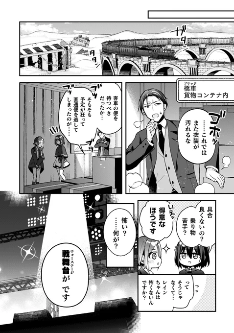 終末世界でアイドル兵器が戦う理由(5/6) 