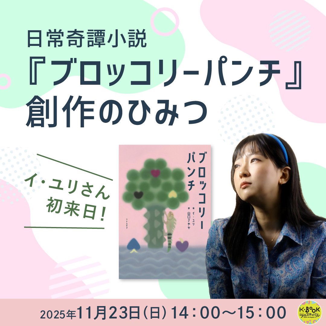 六月 (@_6une) / Posts / X