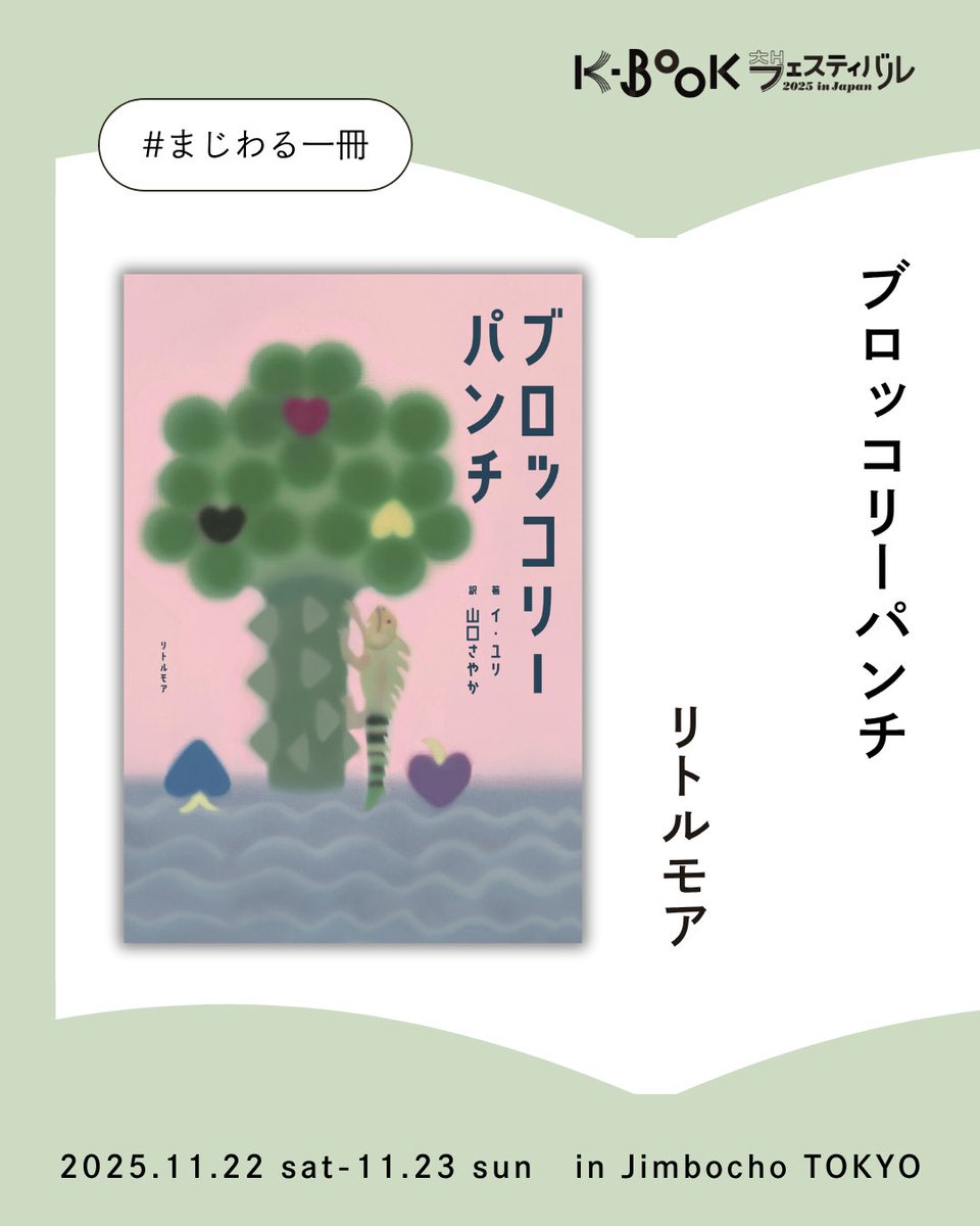 六月 (@_6une) / Posts / X