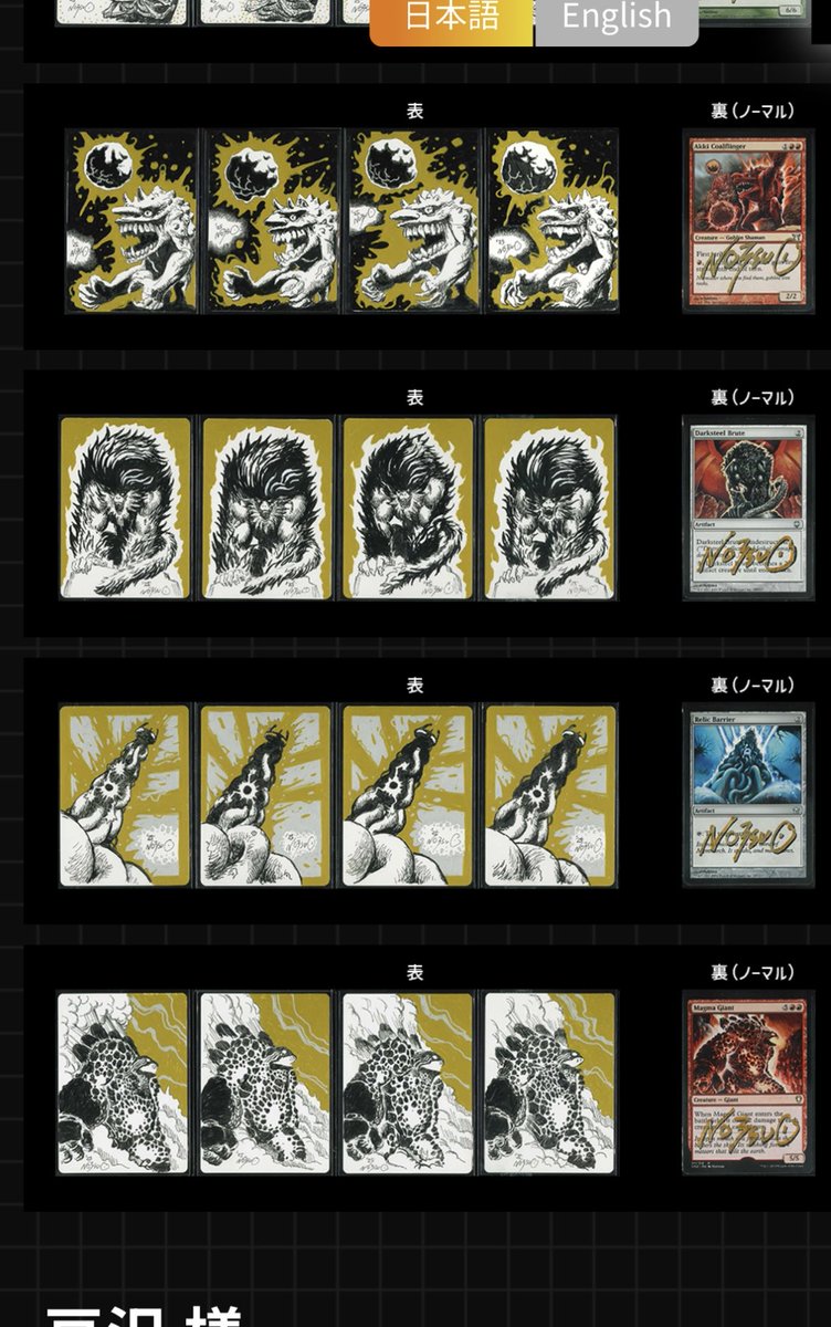 プレイヤーズコンベンションのアーティストプルーフが公開されてた