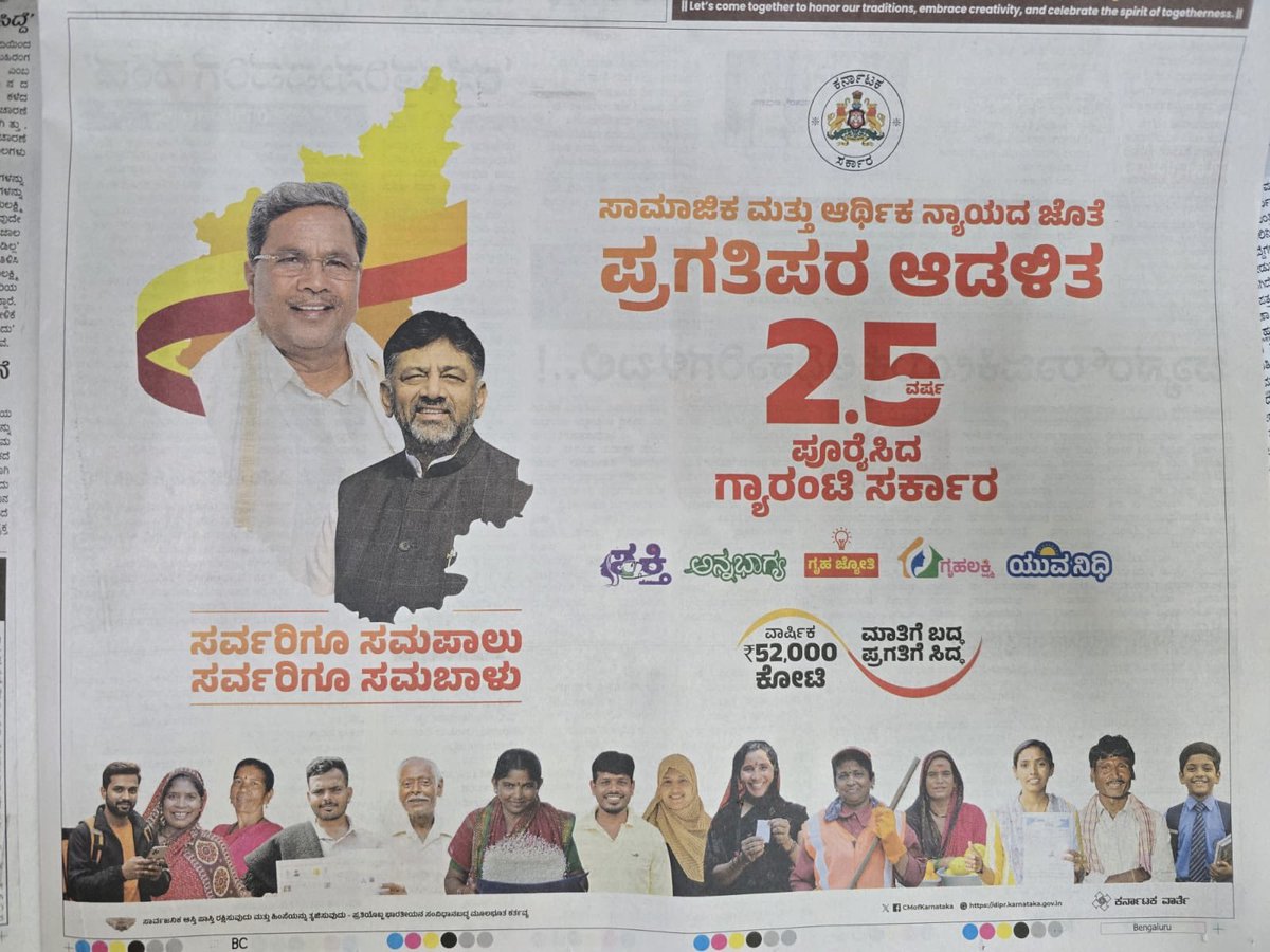 kanthakumarr's tweet photo. ಸರ್ಕಾರ ಬಂದು ಒಂದೇ ವರ್ಷದಲ್ಲಿ ಒಂದು ಲಕ್ಷ ಸರ್ಕಾರಿ ಉದ್ಯೋಗ ಎಲ್ಲಿ ಸರ್ @siddaramaiah @DKShivakumar @RahulGandhi @kharge @shalinirajnish https://t.co/NmCak6gi9N
