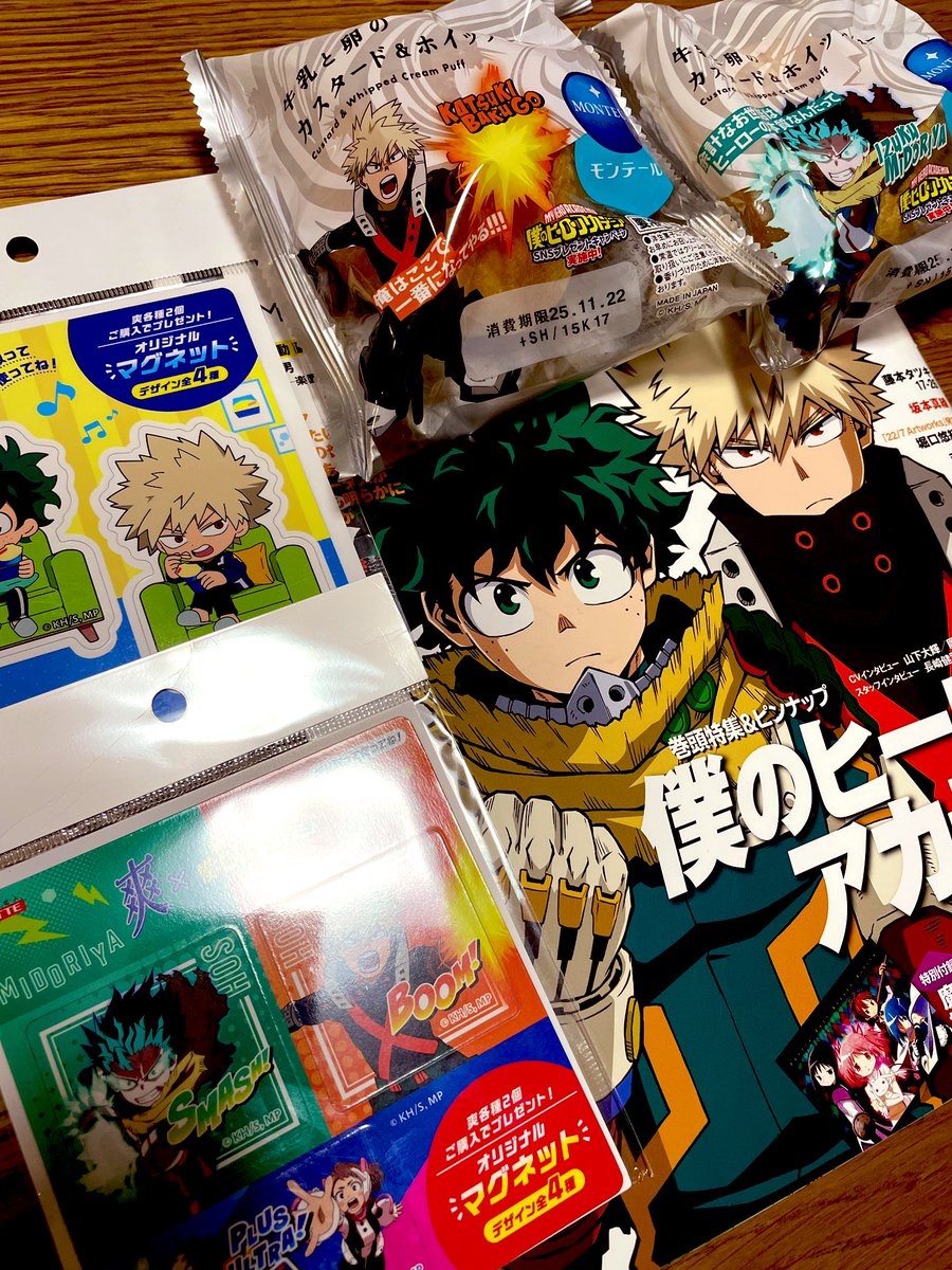 本日のぉ〜戦利品！👊