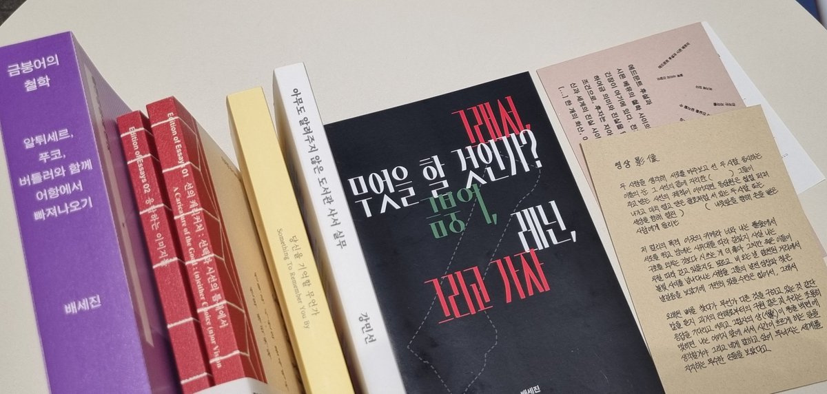 I_breakURtongue's tweet image. 언리밋 뒷북
안가려고 했는데
친구 이혜목이 이번에 책을 내서...^-^

그리고 금붕어의 철학(배세진, 출판공동체 편않)과 당신을 기억할 무언가(강민선, 임시제본소) 삼