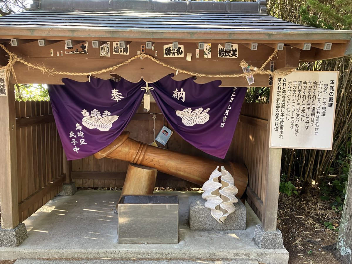 manbobongo's tweet image. 南房総一周の旅
君津　鴨川　千倉　館山
岩井　金谷　富津