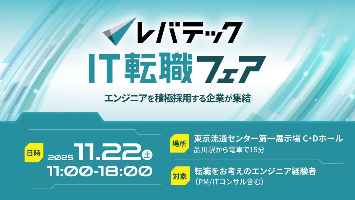 アイエスエフネット 採用情報 tweet media