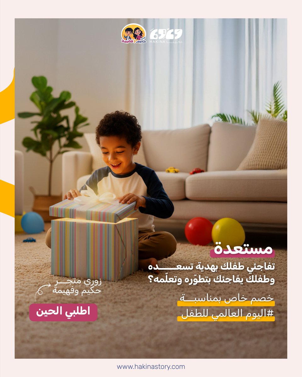 حكيم وفهيمة tweet media