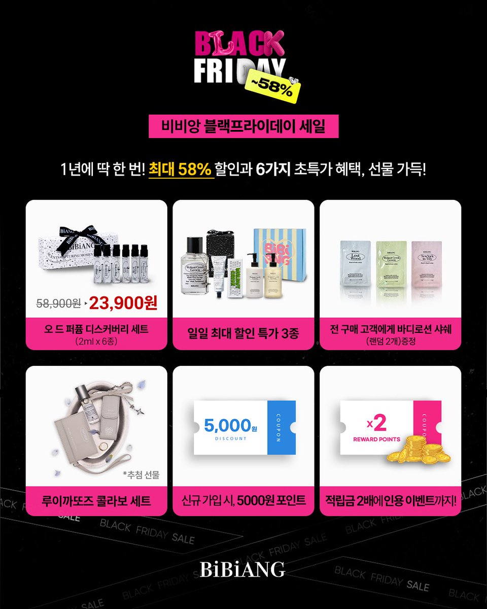 Bibiangofficial's tweet image. #RT EVENT💥

비비앙💥역대 최대 할인 블프
𝐎𝐍𝐋𝐘 공식홈 𝐒𝐀𝐋𝐄 ✨

📍buly.kr/15Ptrmo

1년에 딱 한 번! 비비앙 공식몰에서만 단독 진행하는 블랙프라이데이✨

역대 최대 58% 할인과 💚 첫 구매 시, 디스커버리 세트 58,900원 → 23,900원!
이번에 놓치면 무조건 후회! 절대 놓치지…