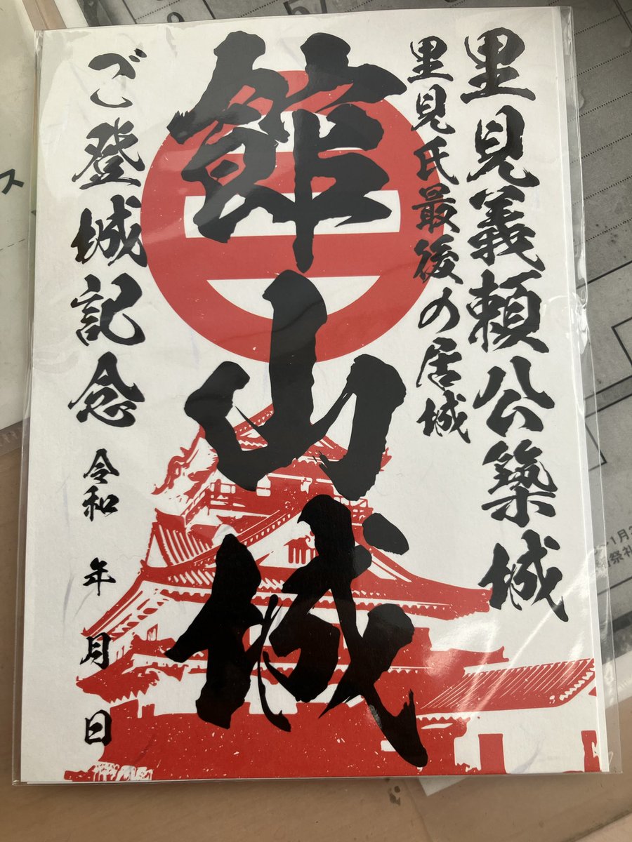 manbobongo's tweet image. 館山城制覇