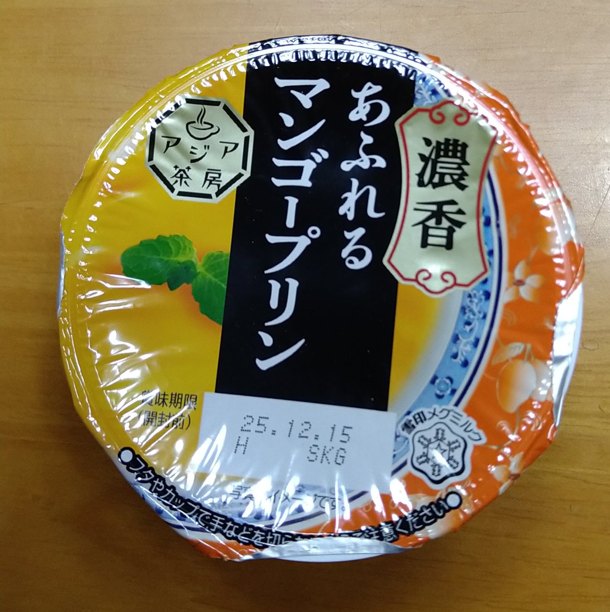 久々の部活動(幽霊部員)
#秋田プリン部

ごちそうさまでした😋
