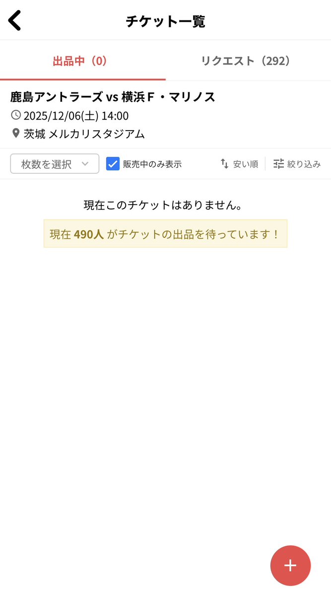 この報道がポストされた途端に出品数が0️⃣になったのは興味深い🤔
