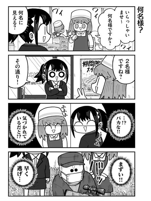 君もまだまだだね 