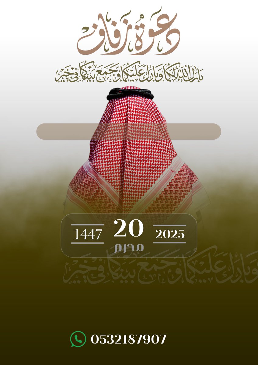 mm3_de's tweet photo. لتصميم دعوات الزواجات والمناسبات 

 #الخميس_الونيسᅠ
المنتخب السعودي https://t.co/rmmjPFjMpT