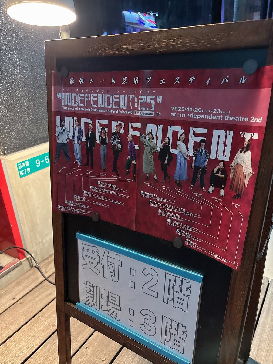 DVDまとめ売り＋BOXセット2個（インディペンデント系ミニシアター系等） 最強の一人芝居フェスティバル「INDEPENDENT:25」 いよいよ初日