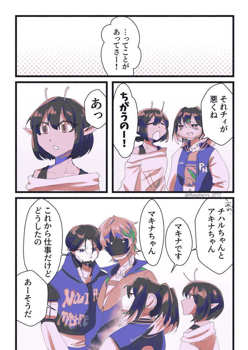 Raspberry_0717's tweet image. #mlsb #MilkySubway 

もらいもの　1/2