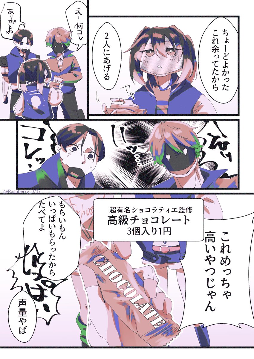 Raspberry_0717's tweet image. #mlsb #MilkySubway 

もらいもの　1/2