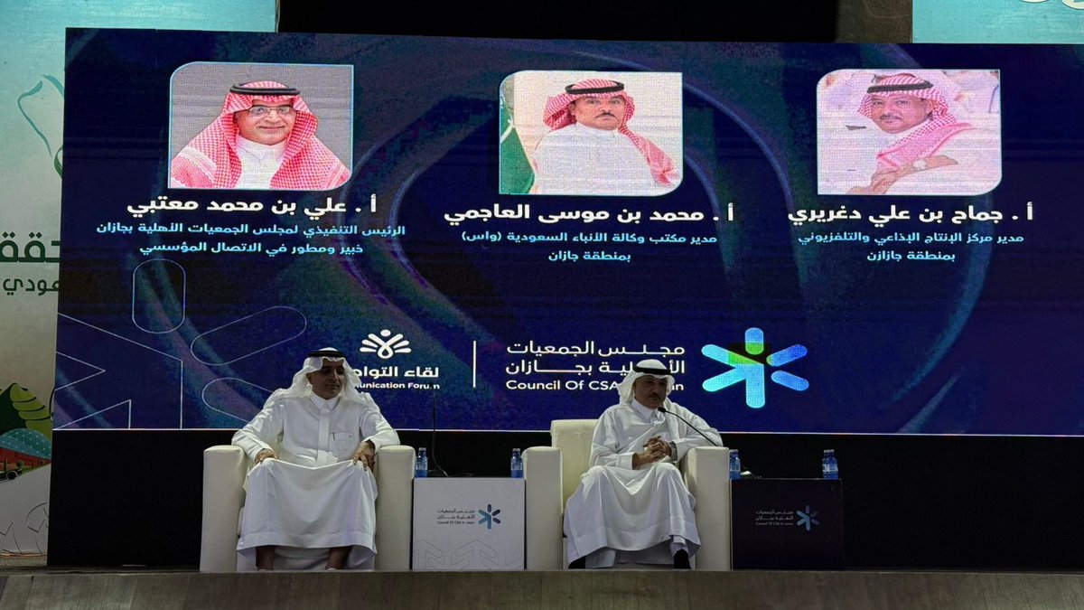 TanmiaAlbaher's tweet photo. #تنمية_الباحر
شاركت جمعية التنمية الأهلية بالباحر في لقاء "التواصل المؤسسي" الرابع الذي نظمه مجلس الجمعيات الأهلية بمنطقة جازان، وذلك لتعزيز التكامل بين الجهات غير الربحية.
​استضاف اللقاء الإعلامي الأستاذ جماح دغريري، مدير مركز الإنتاج الإذاعي والتلفزيوني بجازان، https://t.co/tZoi1C1Ll2