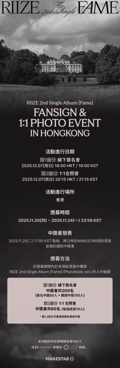 RIIZE 2nd Single Album [Fame] FANSIGN & 1:1 PHOTO EVENT IN