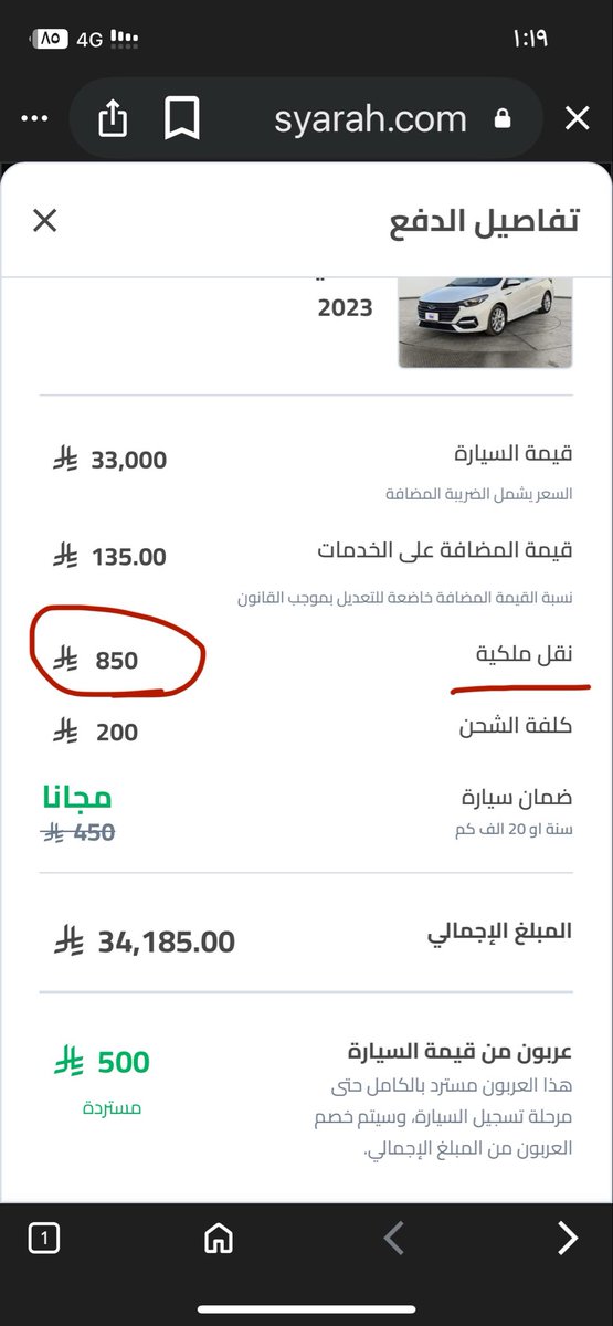 2000AG34's tweet photo. @MCgovSA @mcgovsa_care هل يحق لهذه الشركة ( شركة سيارة) رفع قيمة نقل الملكية أضعاف مضاعفه عن السعر المعلن من المرور . https://t.co/WsTn1JBB3s