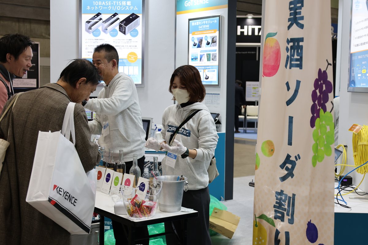 ET_secretariat's tweet image. EdgeTech+横浜

お酒を片手にリラックスしたフェスタ♬
皆様、素敵な笑顔で盛り上がっております🍻

EdgeTech+横浜は明日２１日までの開催です👀✨

  #ET展 #EdgeTech