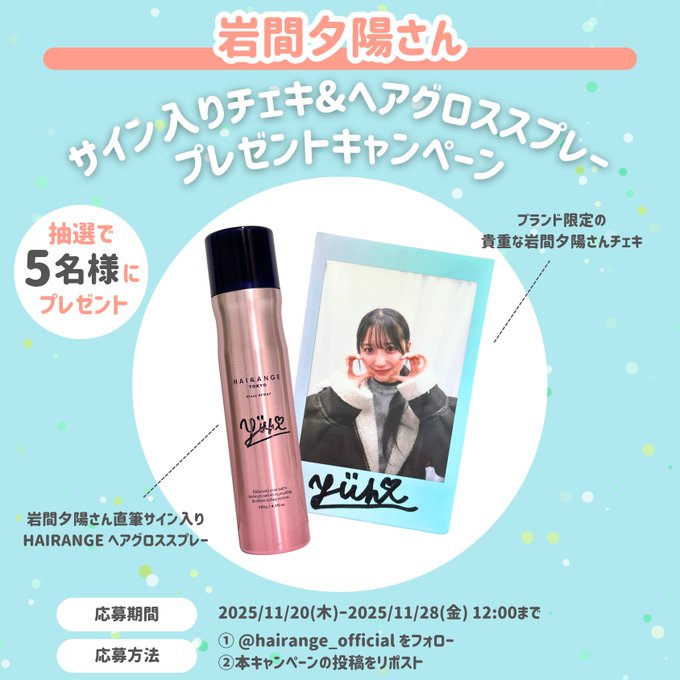 サイン・プロマイド・色紙が当たるプレゼント一覧 【懸賞生活】