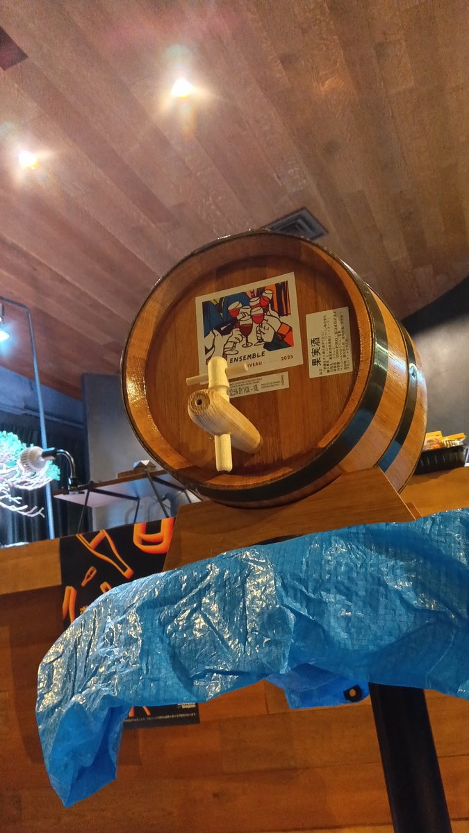 PierothJapan's tweet photo. 乾杯~🥂🎉
#ボジョレーヌーボー解禁
#ボジョレーヌーボー #ボジョレー2025
#BeaujolaisNouveau #Beaujolais
#ワイン #wine
#pierothjapan #ピーロートジャパン #pieroth #ピーロート https://t.co/AtXgjSiNlT