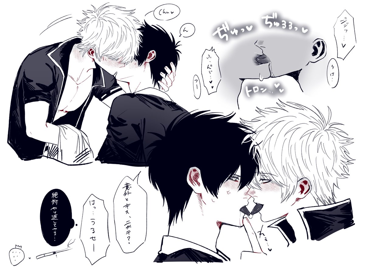 銀土𝑲𝑰𝑺𝑺💋