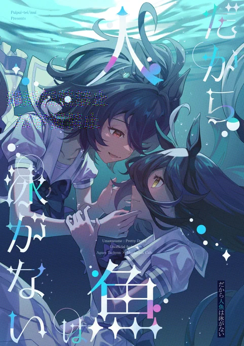 メロンブックスにて冬コミ新刊の予約が始まりました～ サンプル投稿などは12月以降に改めて告知致しますが、早めに確保したい方はプロフのリンクよりご予約ください 72pあるよ