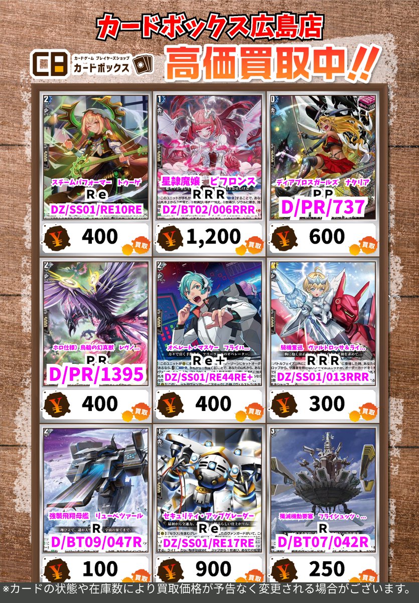 🔥🔥🔥ヴァンガード買取情報🔥🔥🔥 閻魔忍竜 マグンテンブ TDR 100