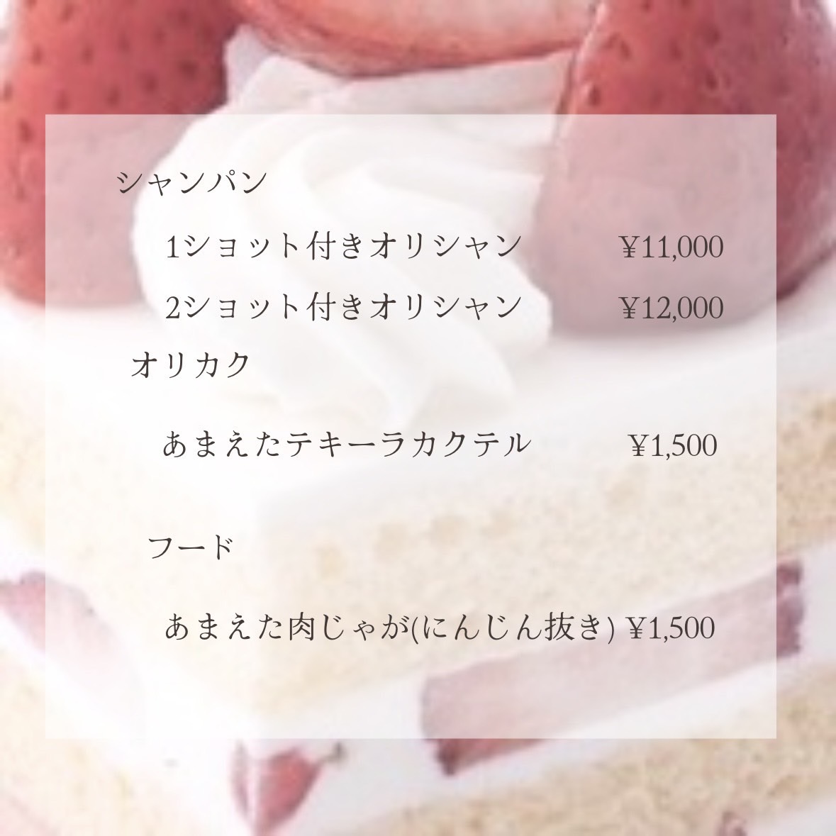 中目黒アニソンバー九龍です！ 本日の木曜日19時～0時 副店長じゅん