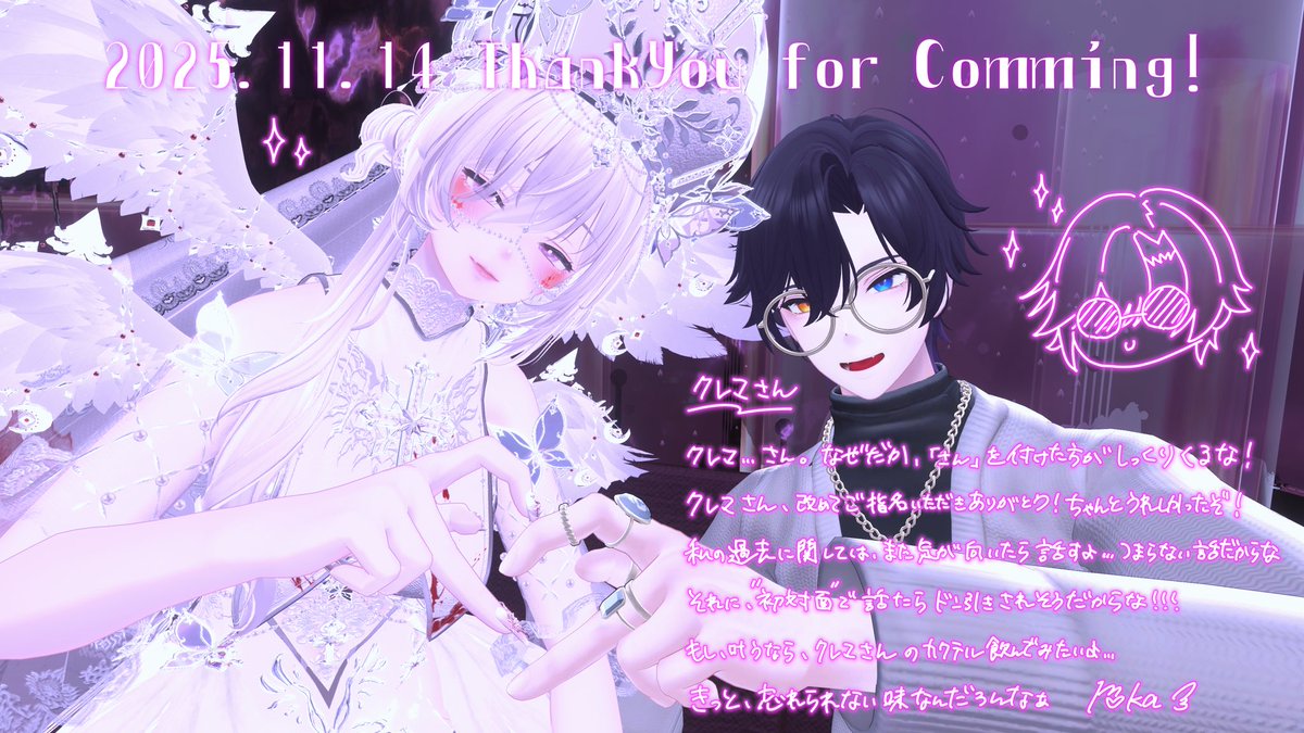 Suikavo_V's tweet image. 先日は #VRC_いくりぷ にお越し頂きありがとう！
今回は、なんだか既視感を覚えるお兄さんだったな……一応、お手紙を書いた！きっと届いてくれるだろう✉️
moka໒꒱