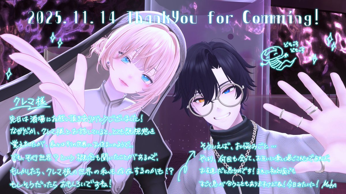 Suikavo_V's tweet image. 先日は #VRC_いくりぷ にお越し頂きありがとう！
今回は、なんだか既視感を覚えるお兄さんだったな……一応、お手紙を書いた！きっと届いてくれるだろう✉️
moka໒꒱