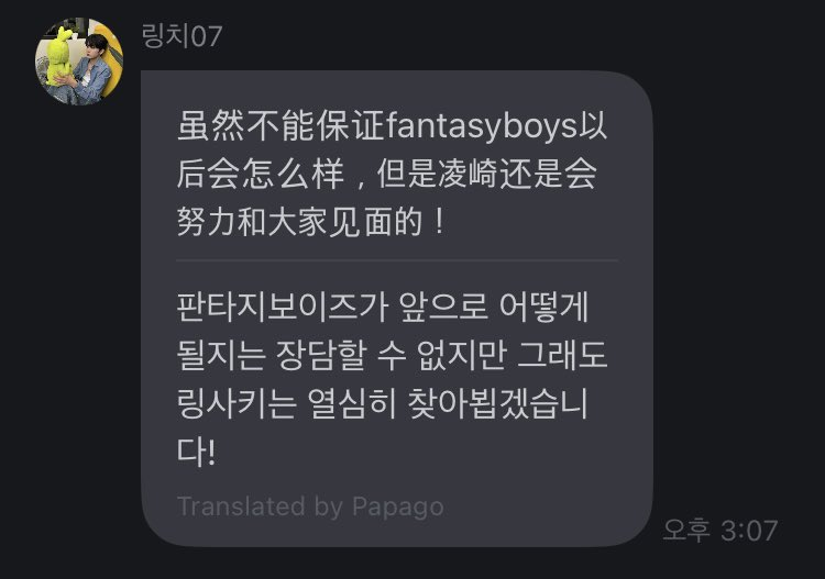 CAINOSURE's tweet photo. Lingqi's message from fromm 

"Eventhough we can't reallly say what will happen with Fantasy Boys in the future. But, Lingqi will still work hard to meet everyone  !"

#FANTASYBOYS #LINGQI #판타지보이즈 #링치 https://t.co/76tIEPQLNk